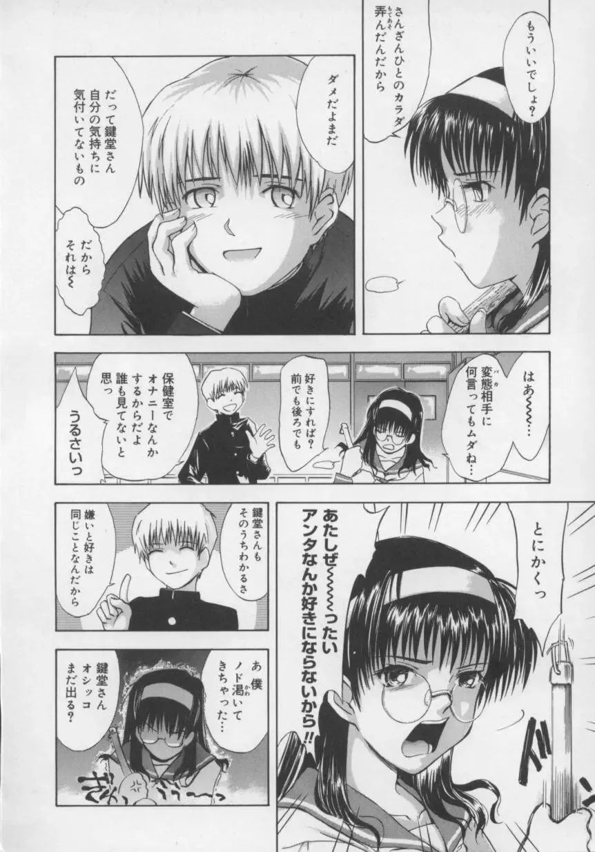 [Tsukino Jyogi] ♭37℃ Fhentai - Page 10