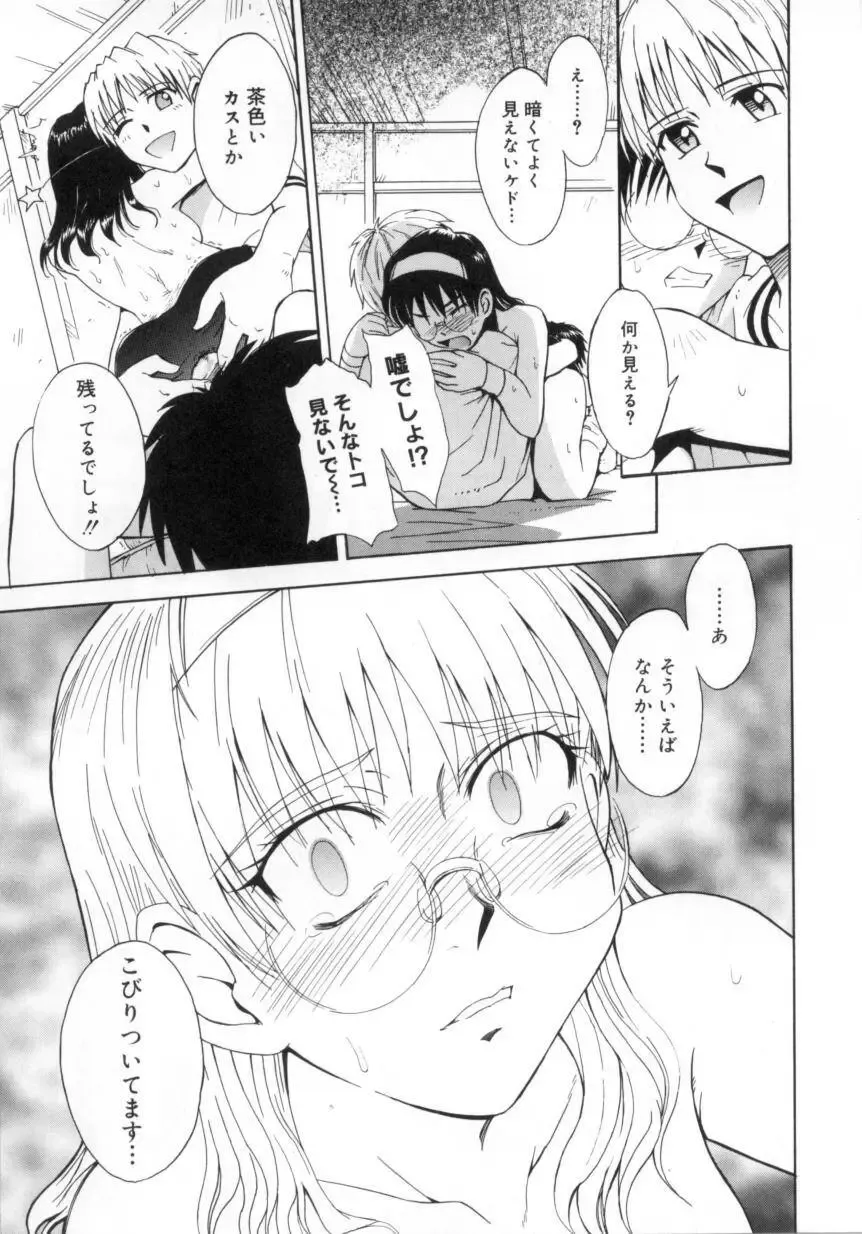 [Tsukino Jyogi] ♭37℃ Fhentai - Page 115