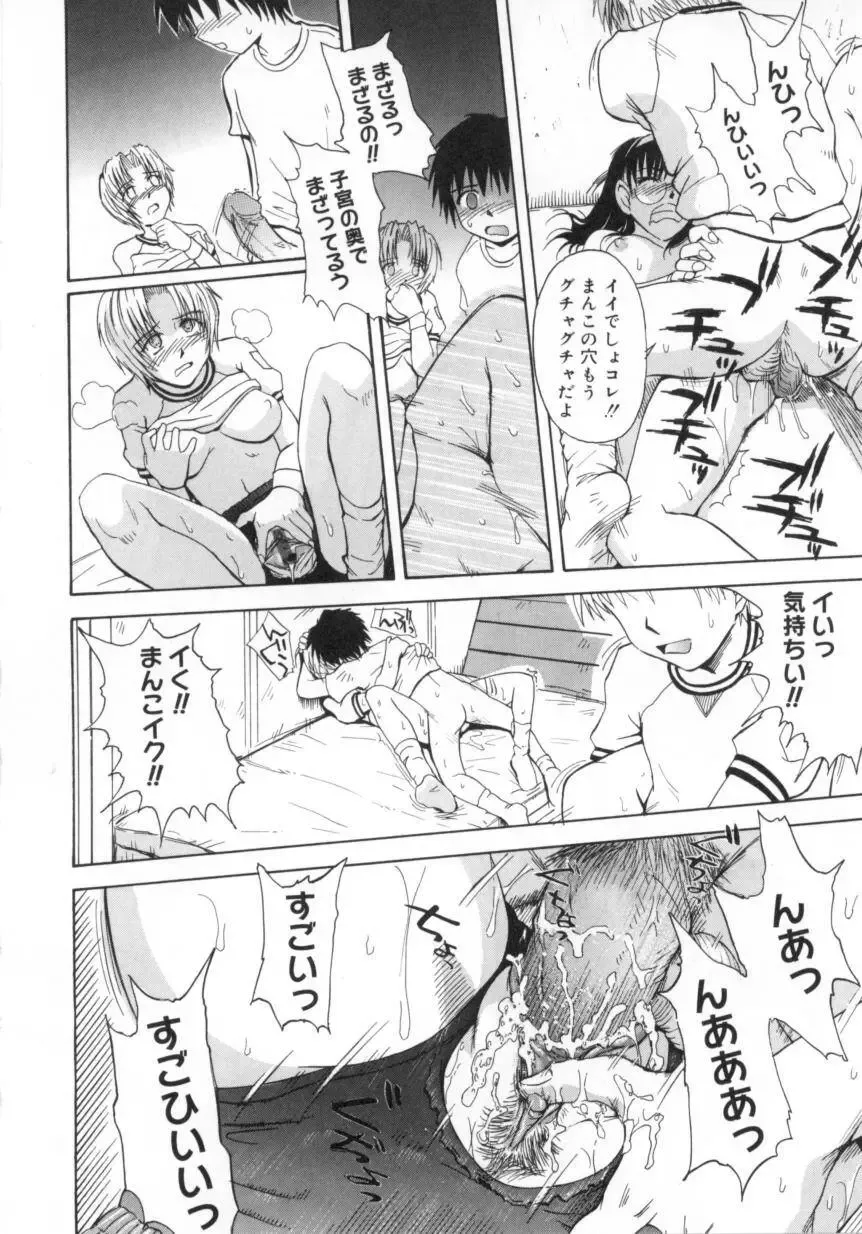 [Tsukino Jyogi] ♭37℃ Fhentai - Page 120