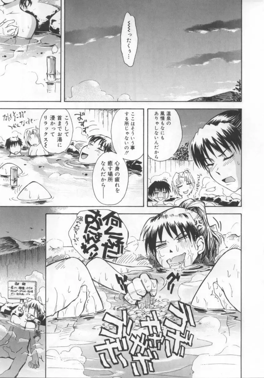 [Tsukino Jyogi] ♭37℃ Fhentai - Page 128