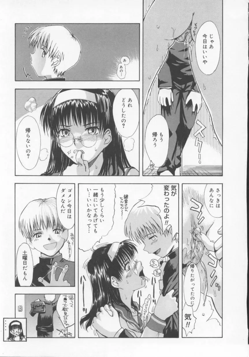 [Tsukino Jyogi] ♭37℃ Fhentai - Page 13