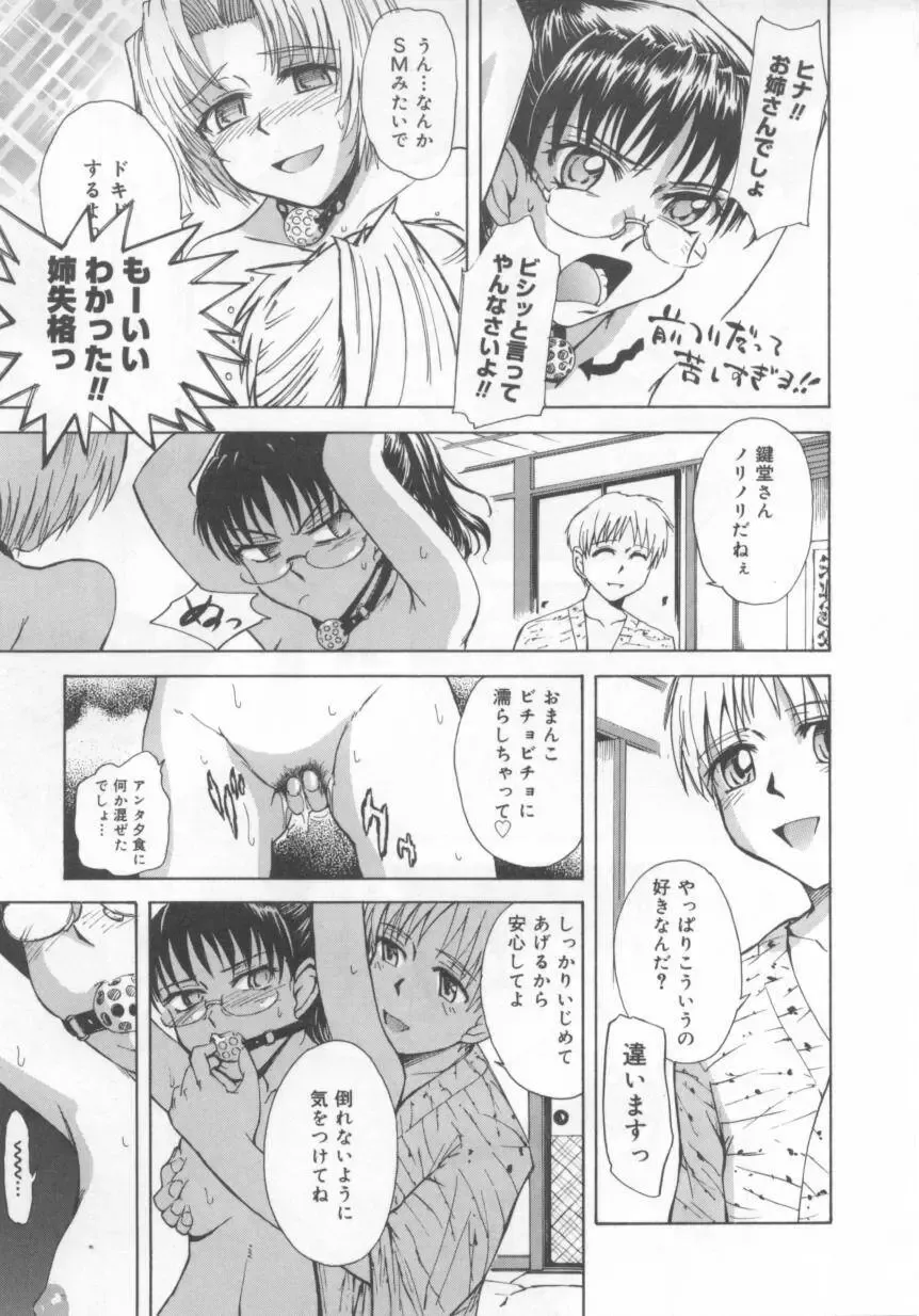 [Tsukino Jyogi] ♭37℃ Fhentai - Page 132