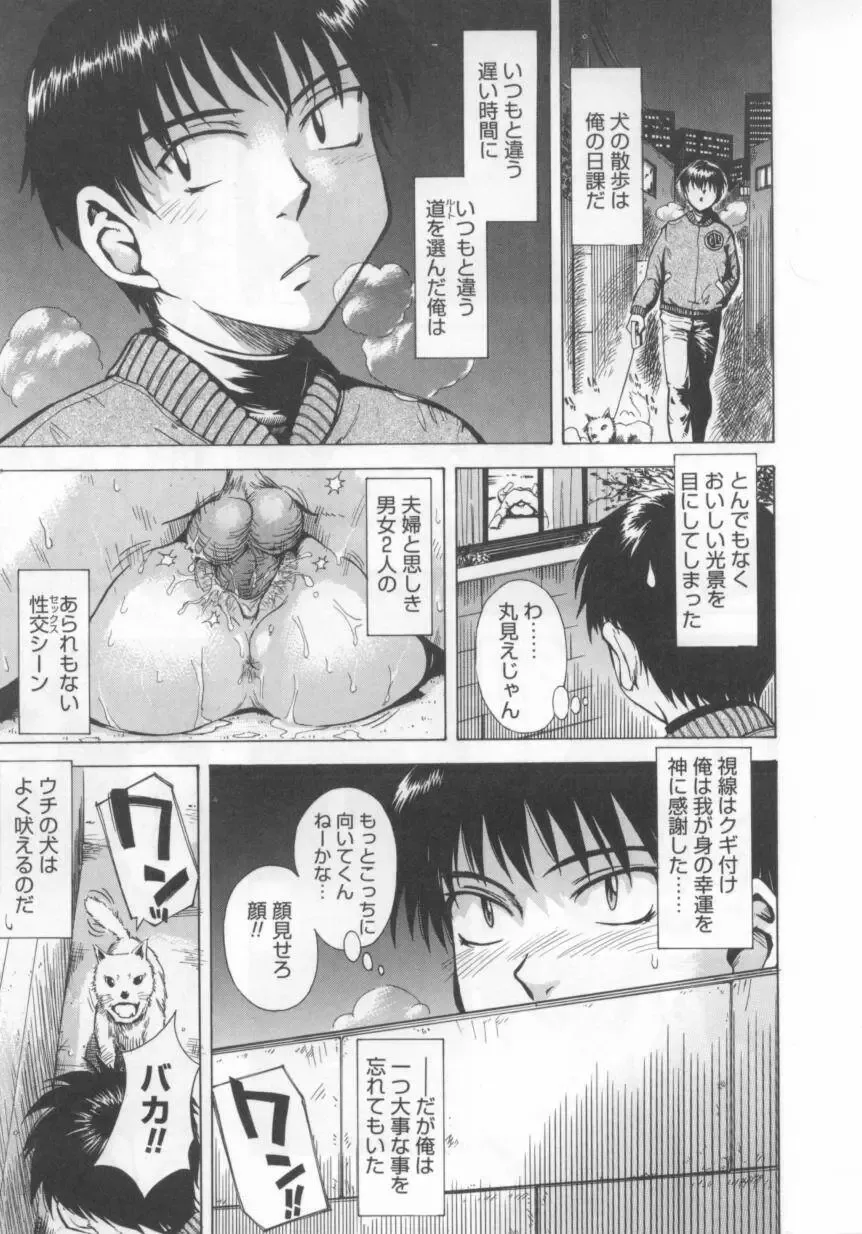 [Tsukino Jyogi] ♭37℃ Fhentai - Page 148