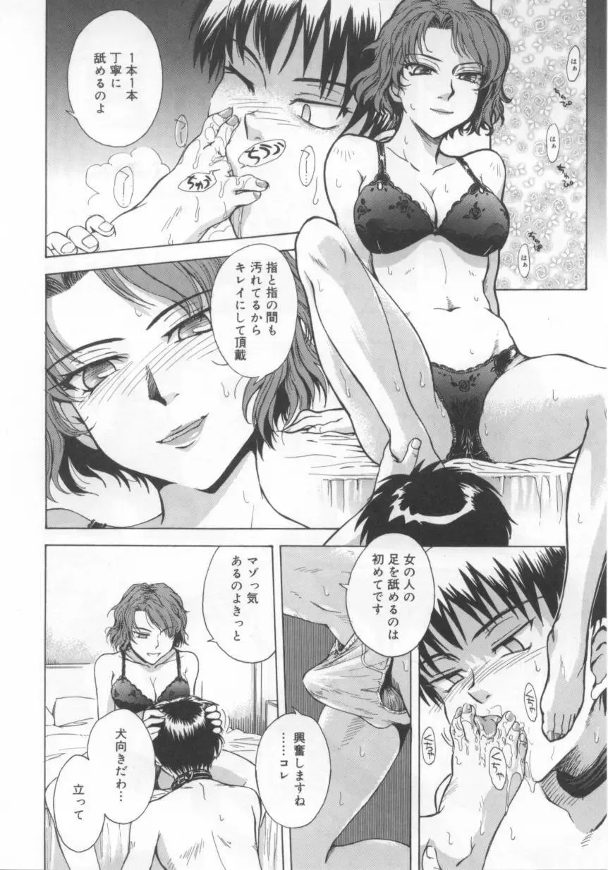 [Tsukino Jyogi] ♭37℃ Fhentai - Page 155