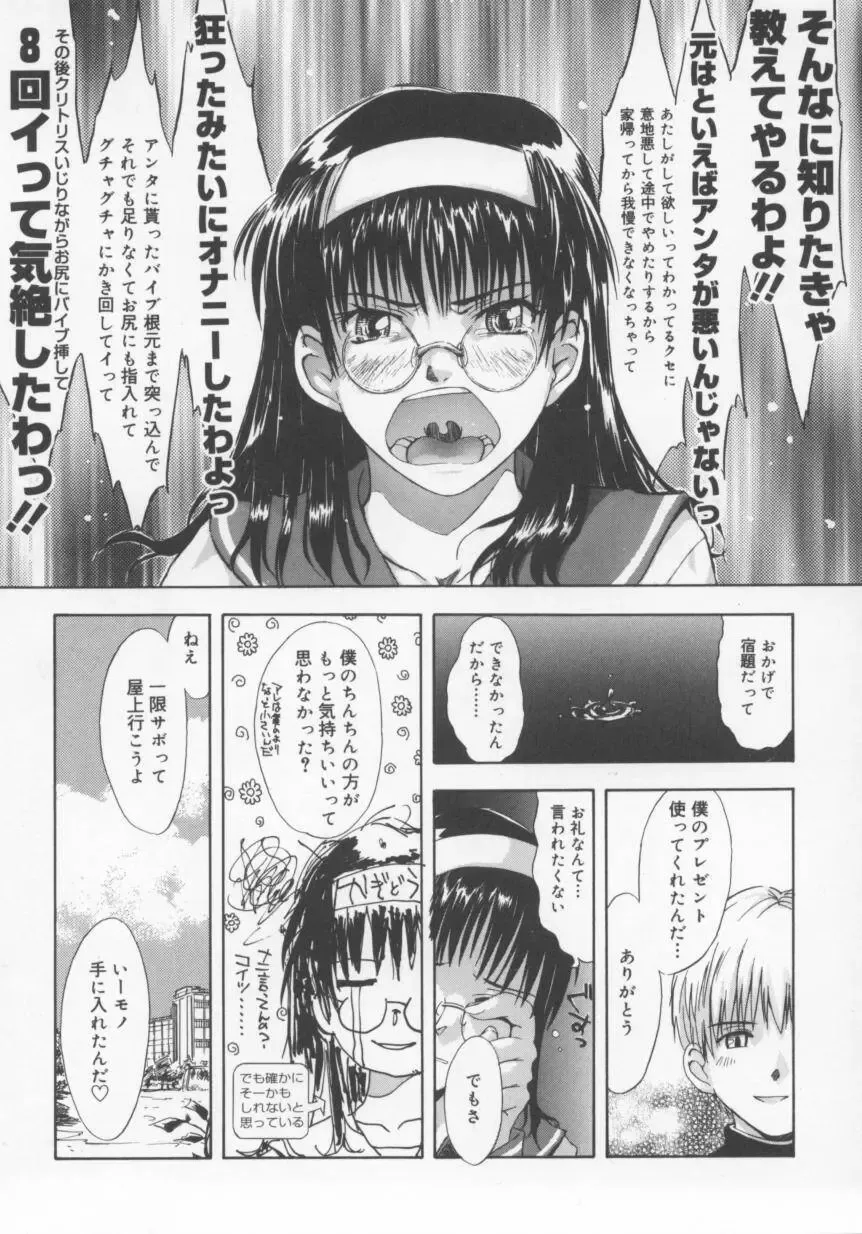 [Tsukino Jyogi] ♭37℃ Fhentai - Page 19