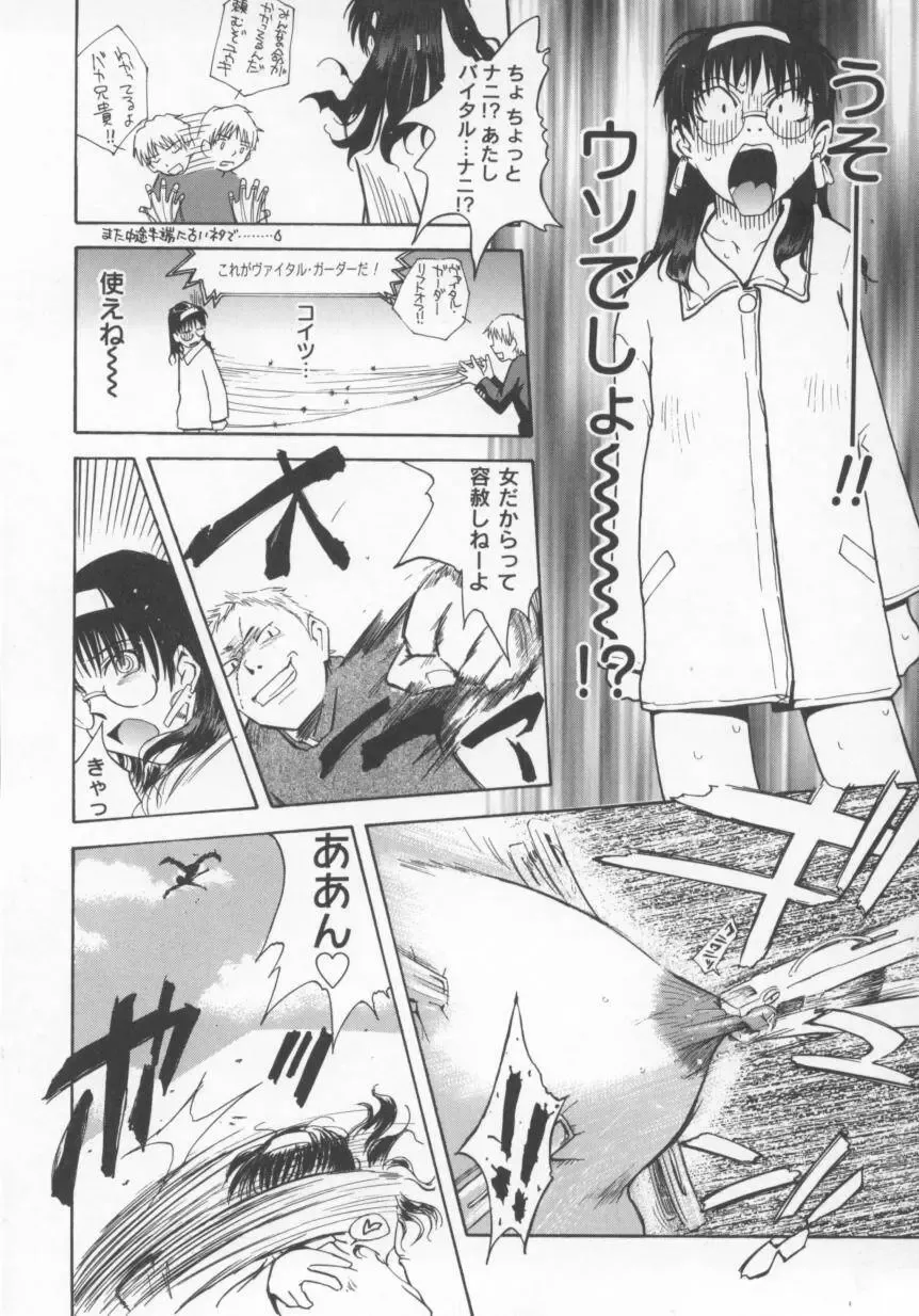 [Tsukino Jyogi] ♭37℃ Fhentai - Page 38