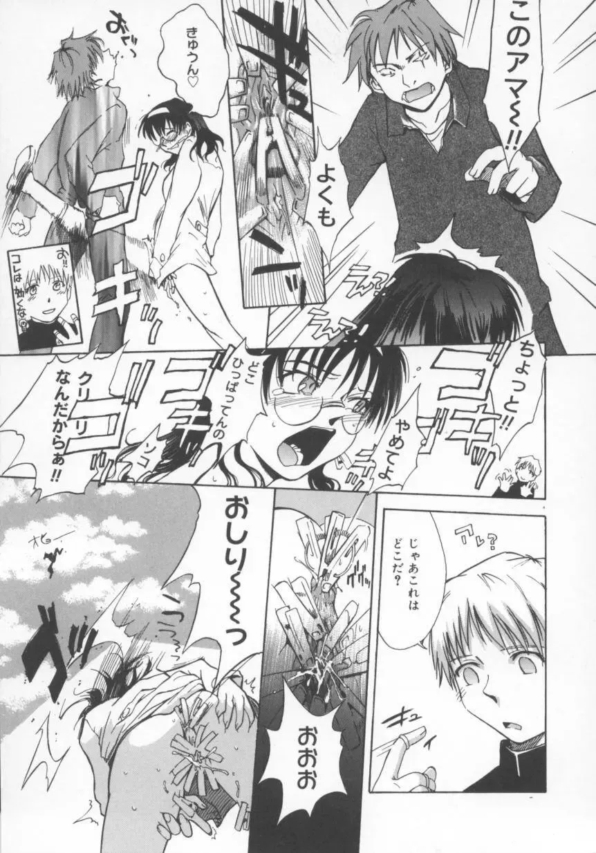 [Tsukino Jyogi] ♭37℃ Fhentai - Page 39