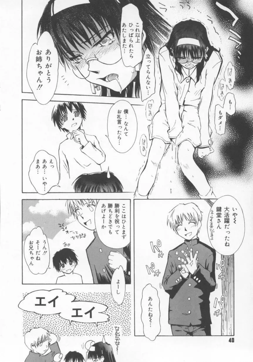 [Tsukino Jyogi] ♭37℃ Fhentai - Page 40