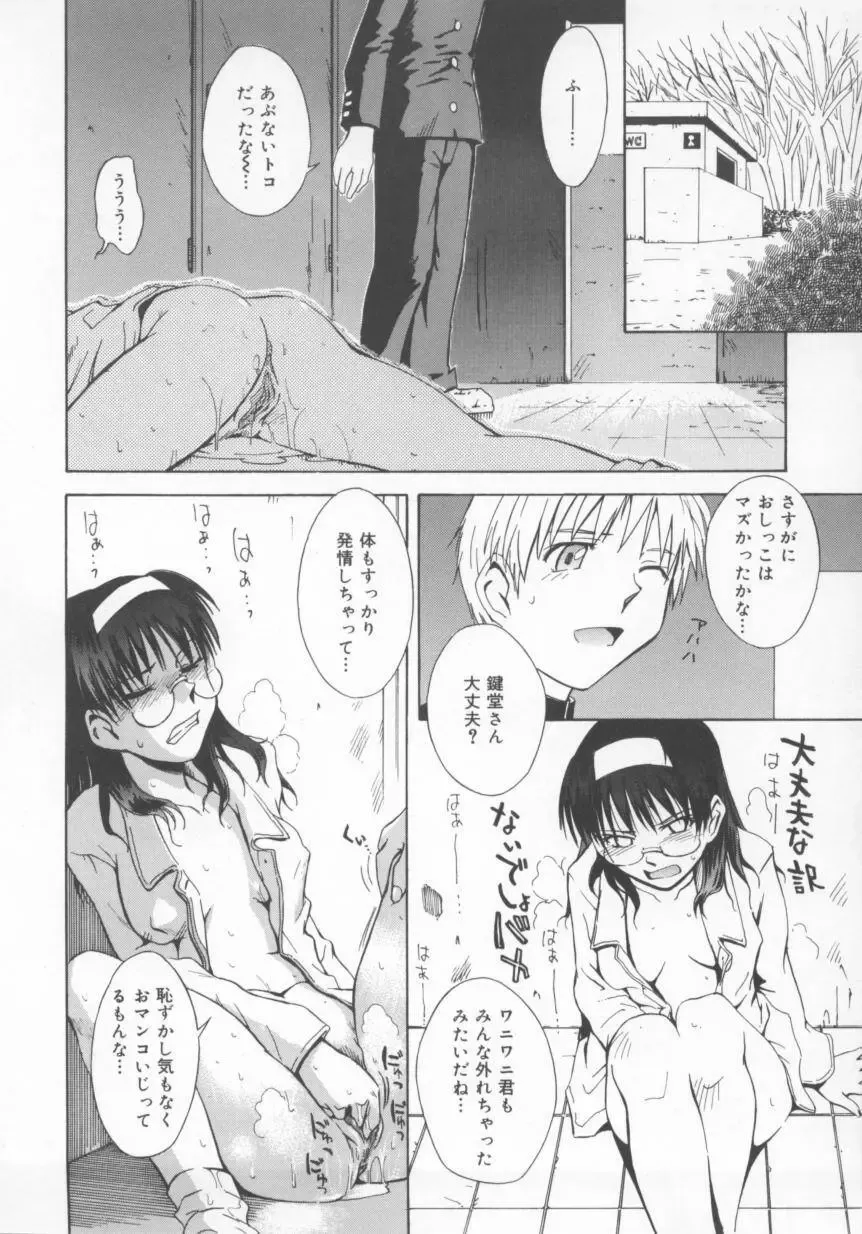 [Tsukino Jyogi] ♭37℃ Fhentai - Page 42