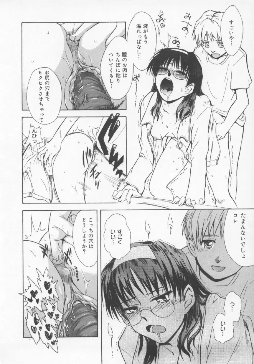 [Tsukino Jyogi] ♭37℃ Fhentai - Page 44