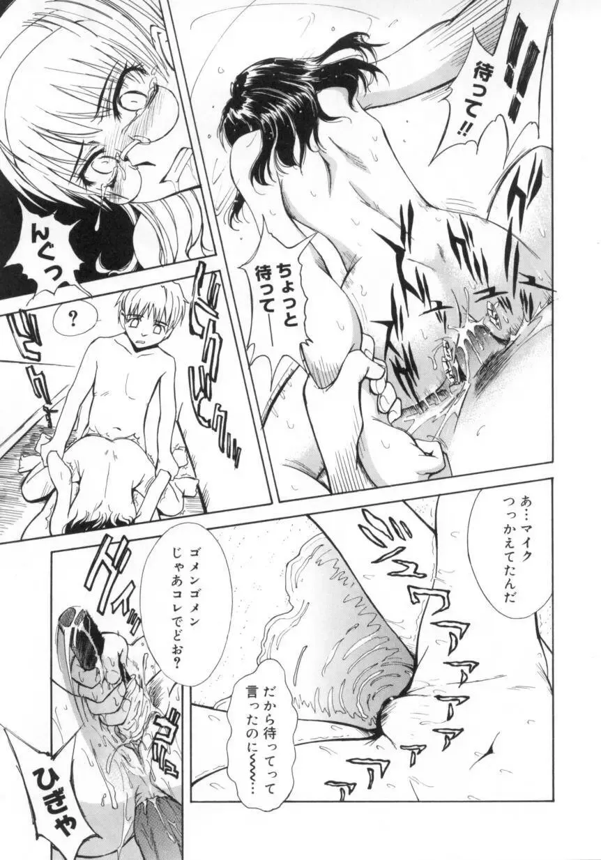 [Tsukino Jyogi] ♭37℃ Fhentai - Page 69