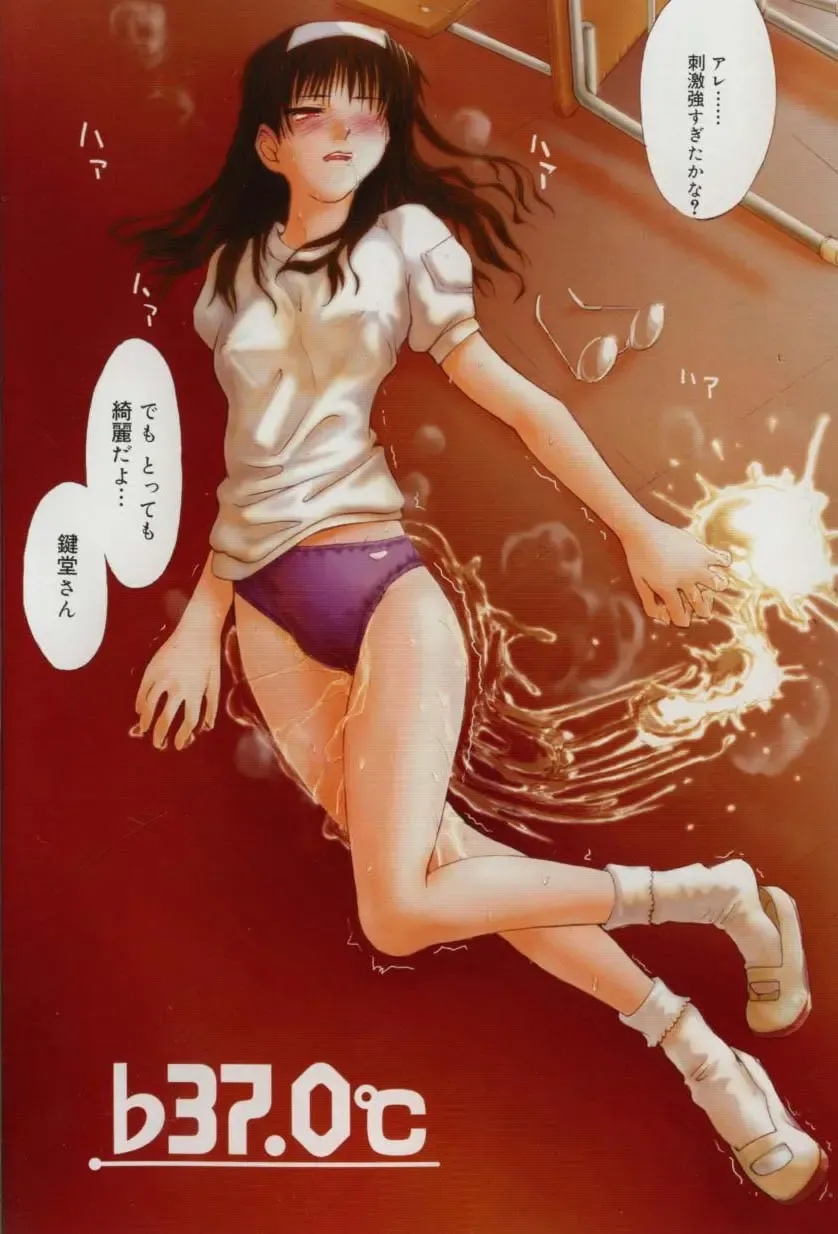 [Tsukino Jyogi] ♭37℃ Fhentai - Page 8