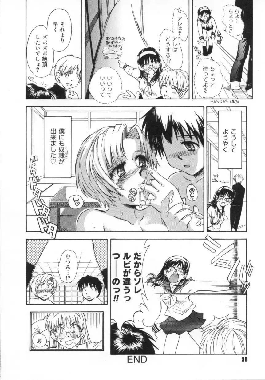 [Tsukino Jyogi] ♭37℃ Fhentai - Page 98