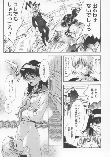 [Tsukino Jyogi] ♭37℃ Fhentai - Page 11