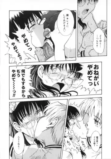 [Tsukino Jyogi] ♭37℃ Fhentai - Page 116