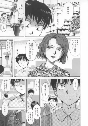 [Tsukino Jyogi] ♭37℃ Fhentai - Page 152