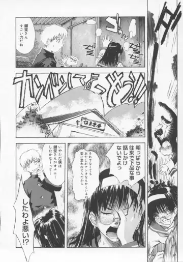 [Tsukino Jyogi] ♭37℃ Fhentai - Page 18