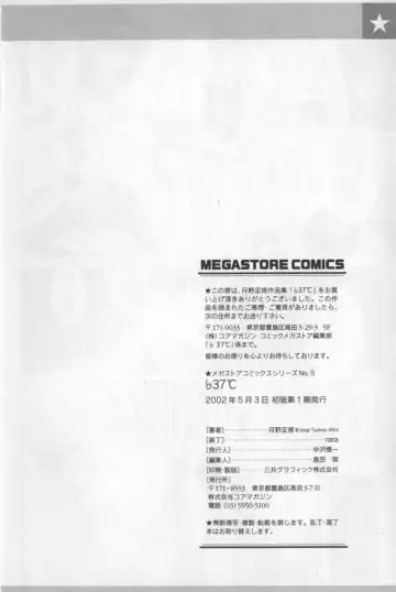 [Tsukino Jyogi] ♭37℃ Fhentai - Page 183