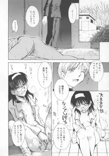 [Tsukino Jyogi] ♭37℃ Fhentai - Page 42