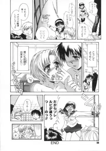 [Tsukino Jyogi] ♭37℃ Fhentai - Page 98