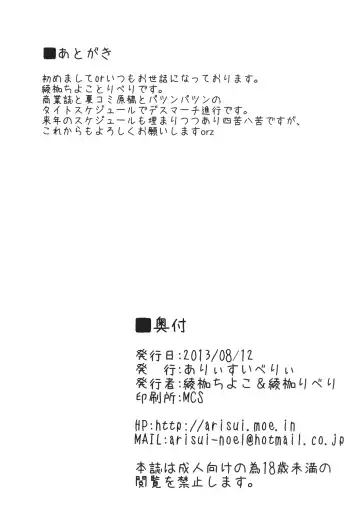 [Ayakase Chiyoko - Ayakase Riberi] Boku wa Ecchi na Hijirin to Hitasura Ecchi Suru Fhentai - Page 17