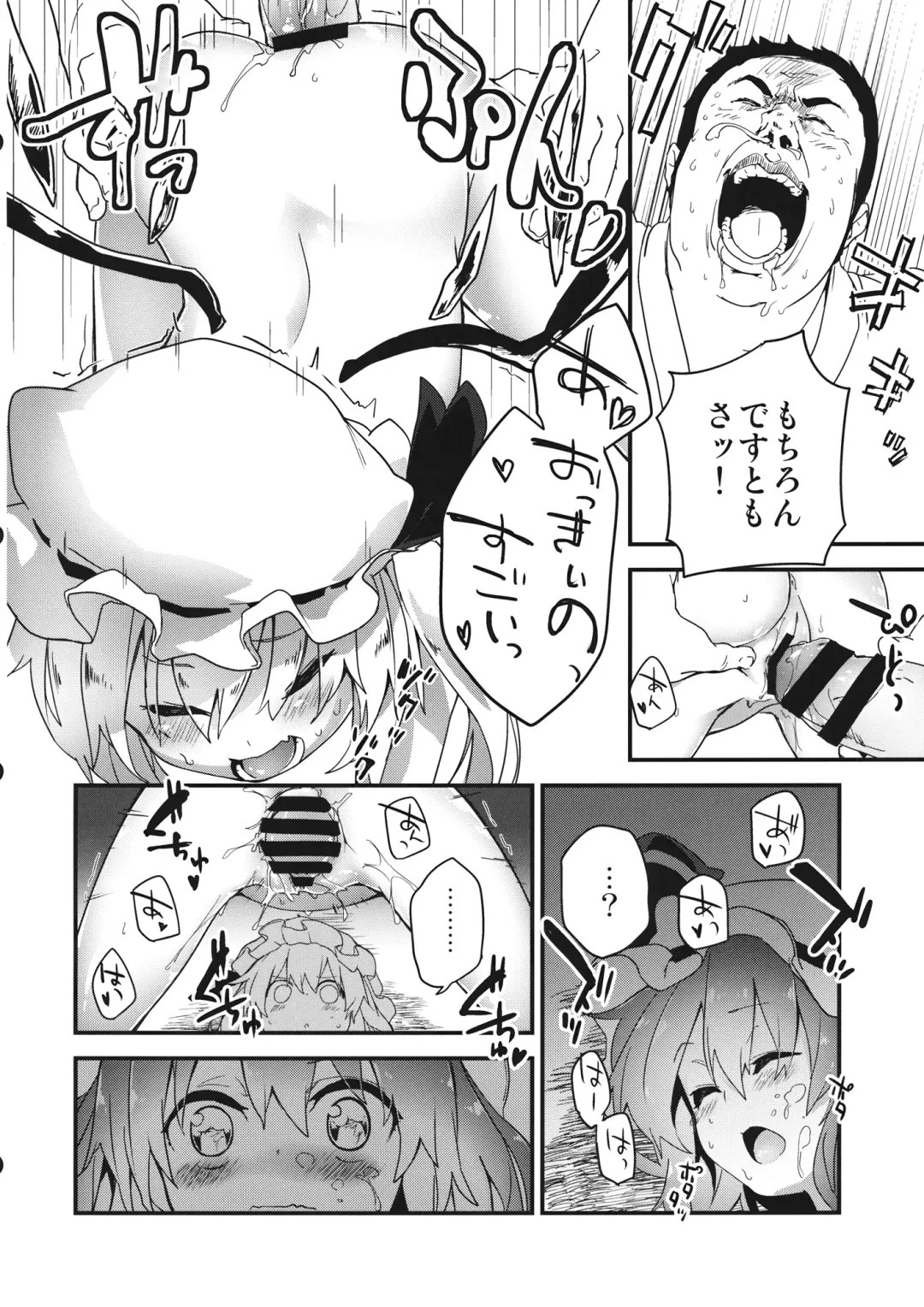 [Sawayaka Samehada] Kyuukyoku Hansoku 2 Fhentai - Page 11