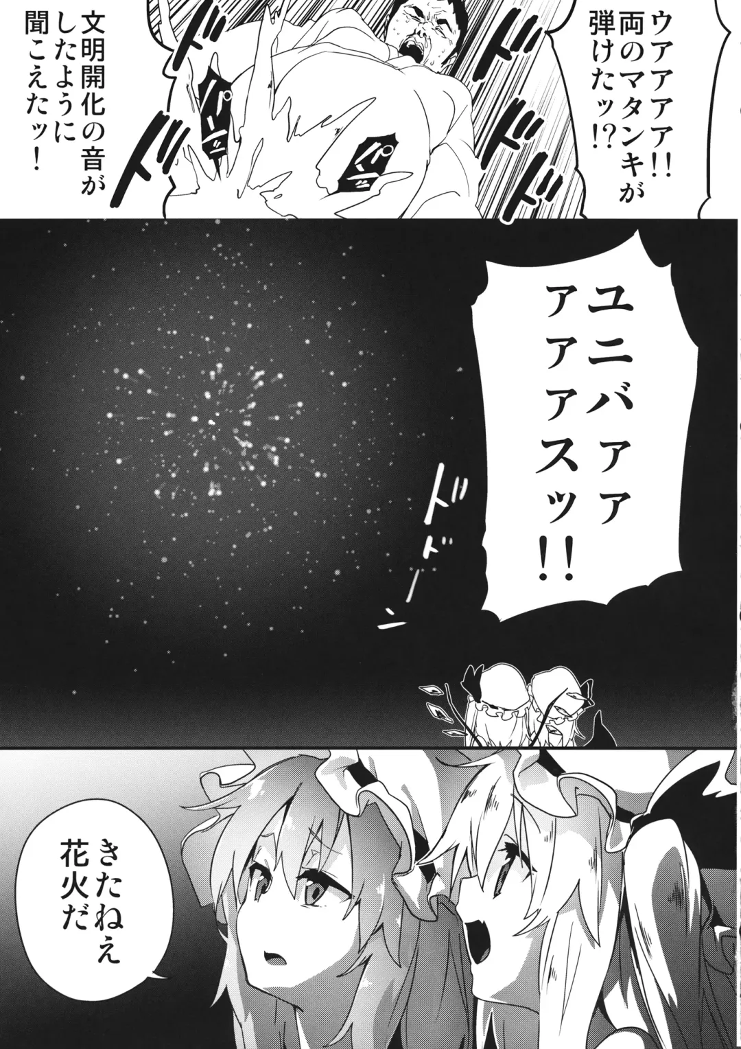 [Sawayaka Samehada] Kyuukyoku Hansoku 2 Fhentai - Page 14