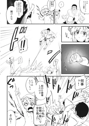 [Sawayaka Samehada] Kyuukyoku Hansoku 2 Fhentai - Page 13