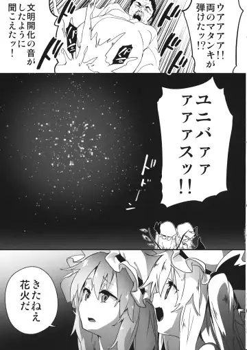 [Sawayaka Samehada] Kyuukyoku Hansoku 2 Fhentai - Page 14