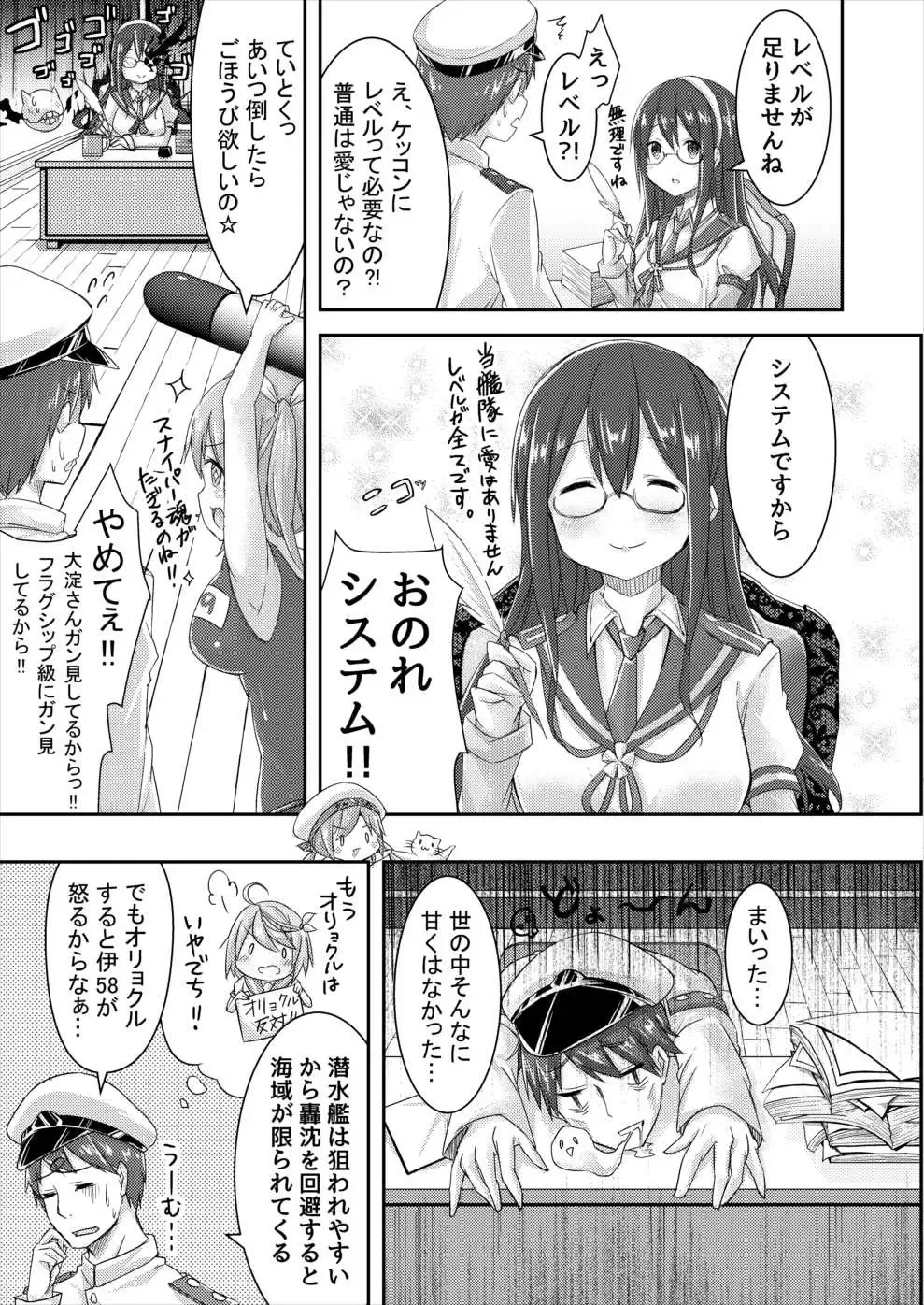 [Yukimi Iris] Iku to Issho ni Oryokuru Iku no!! Fhentai - Page 7