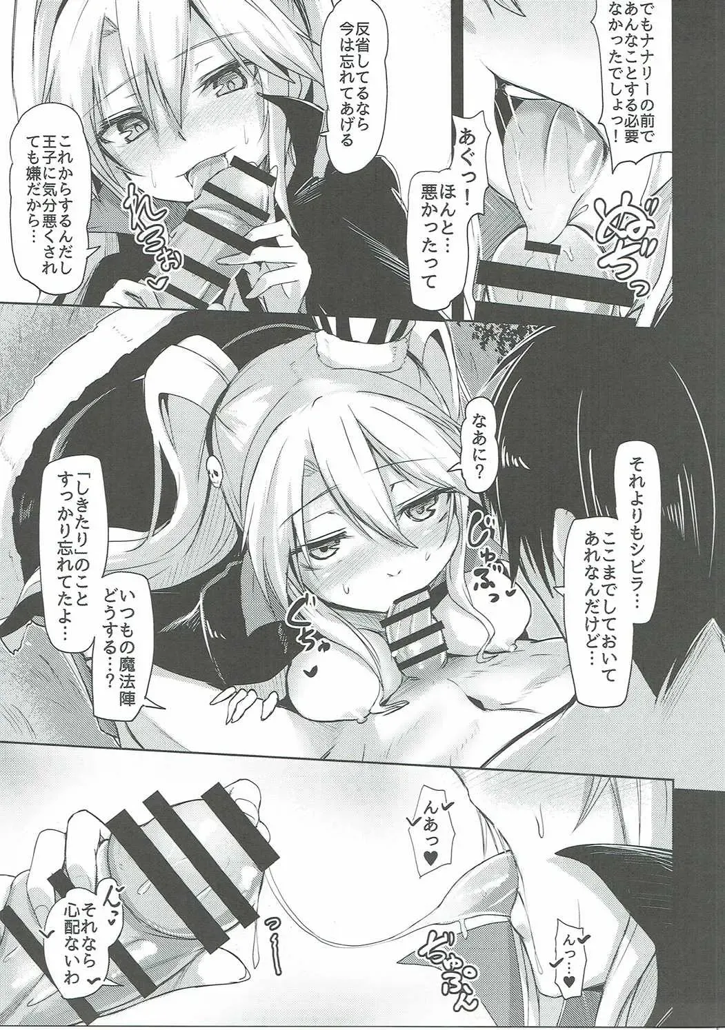 [Hirno] Shinshitsu o Nukedashite Fhentai - Page 12