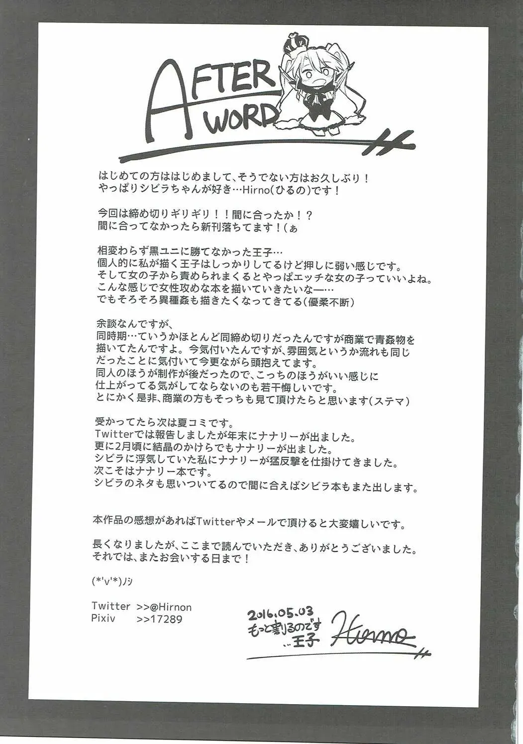 [Hirno] Shinshitsu o Nukedashite Fhentai - Page 24