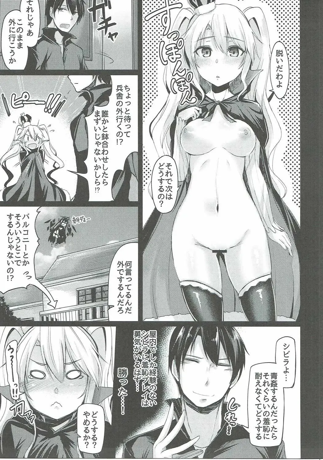 [Hirno] Shinshitsu o Nukedashite Fhentai - Page 6