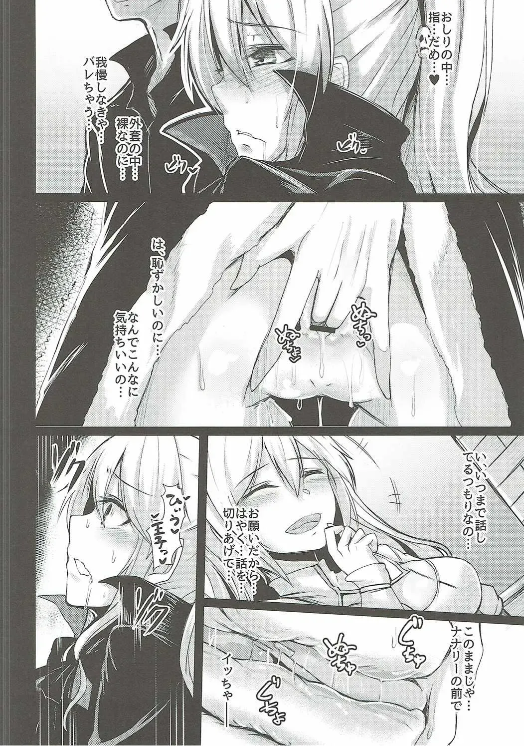 [Hirno] Shinshitsu o Nukedashite Fhentai - Page 9