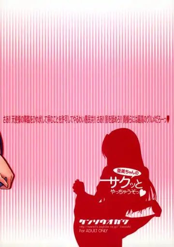 [Fukudahda] Ami-chan no Sakutto Yacchauzo Fhentai - Page 30