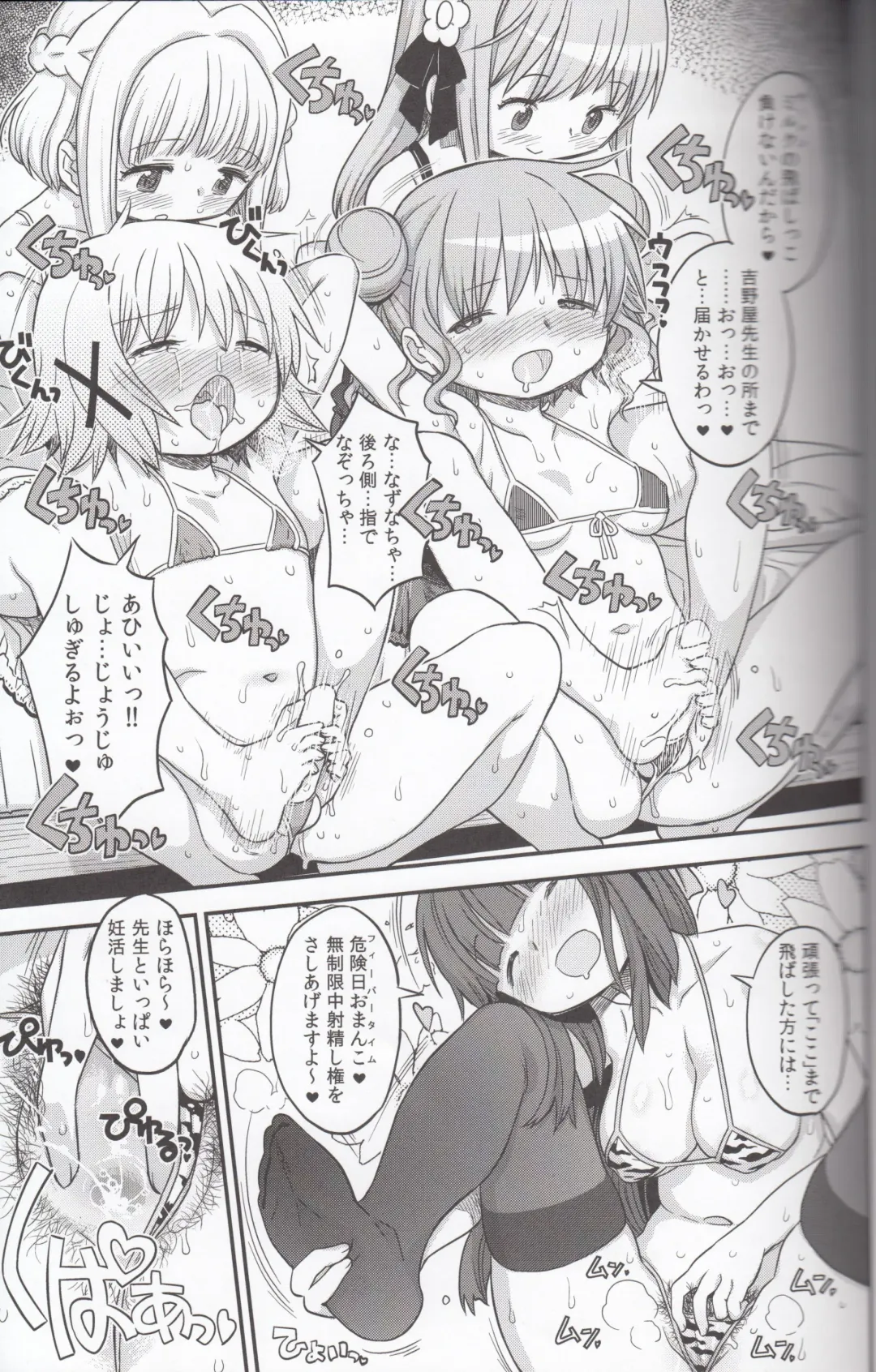 [A-10] Futanari Sketch 3 Fhentai - Page 12