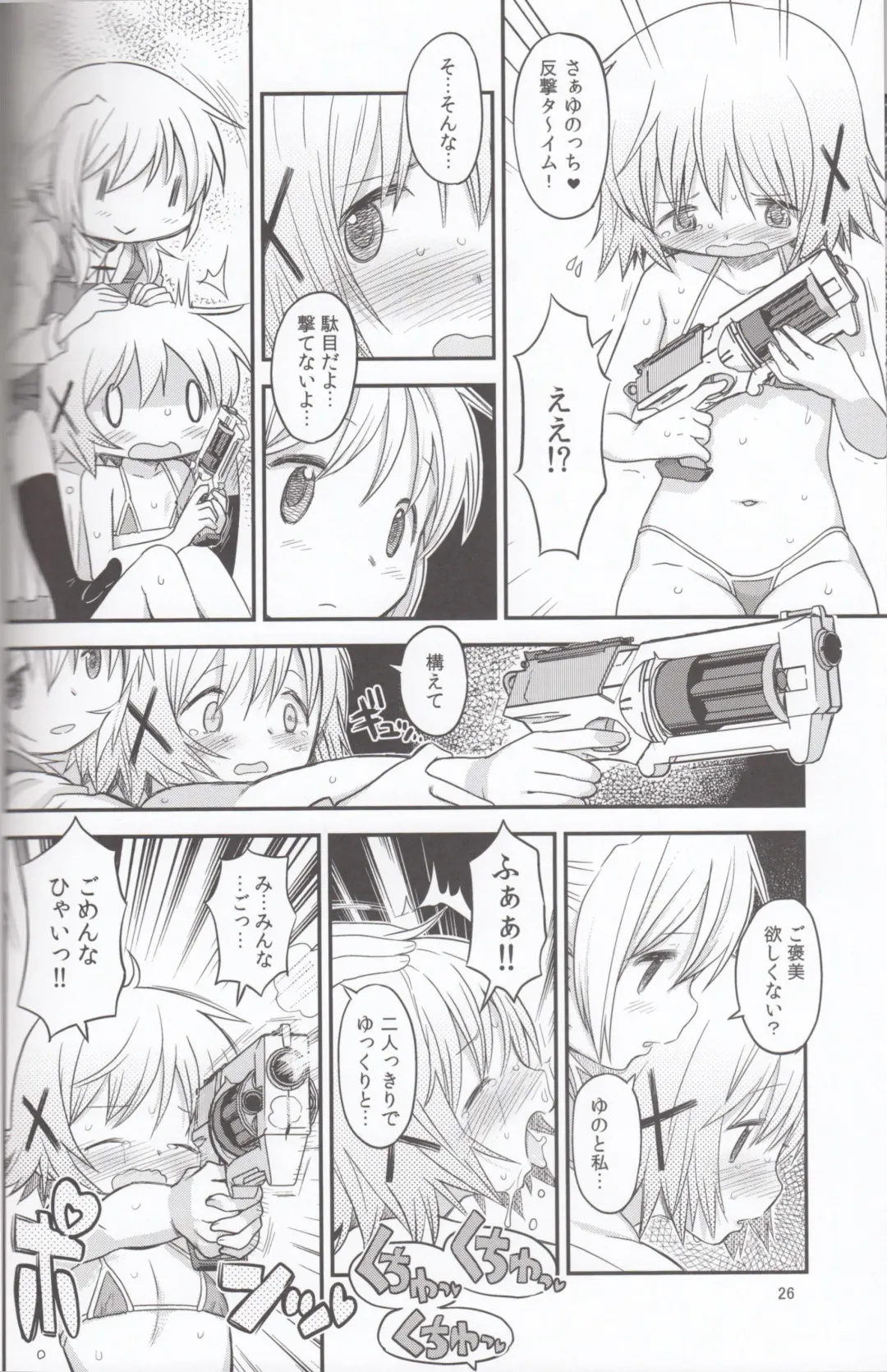 [A-10] Futanari Sketch 3 Fhentai - Page 25