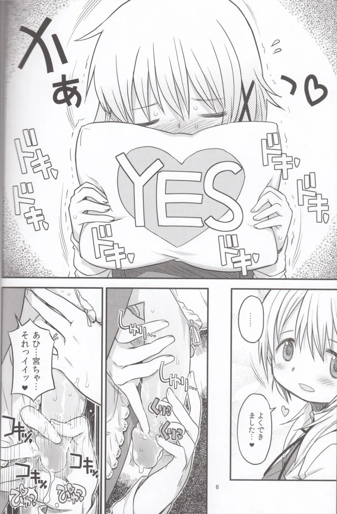 [A-10] Futanari Sketch 3 Fhentai - Page 5