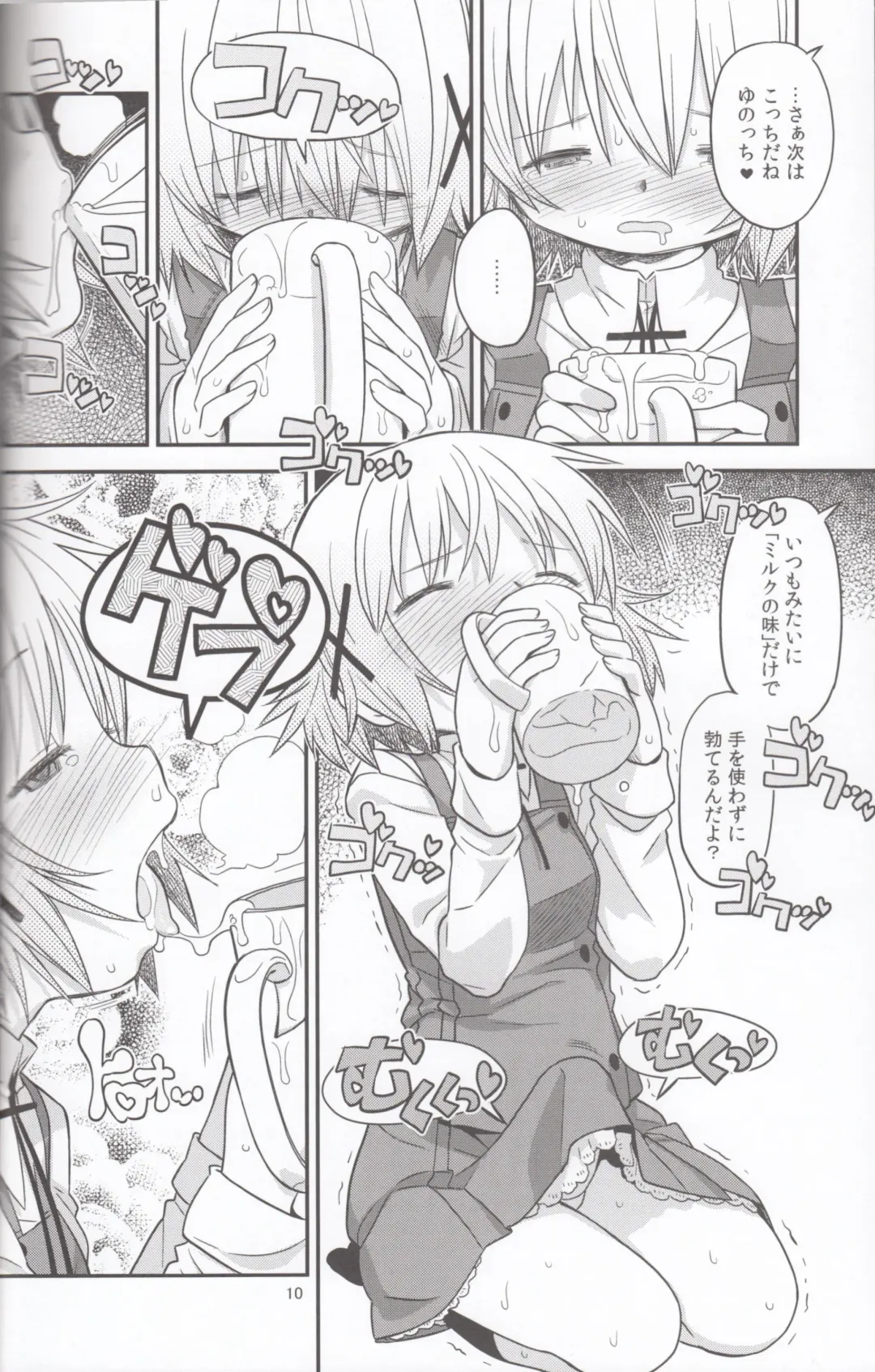 [A-10] Futanari Sketch 3 Fhentai - Page 9