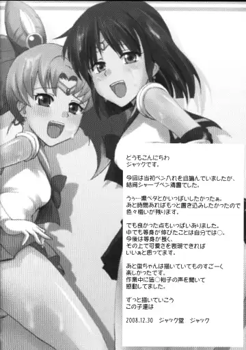 [Jack] The Iron Cage Fhentai - Page 17