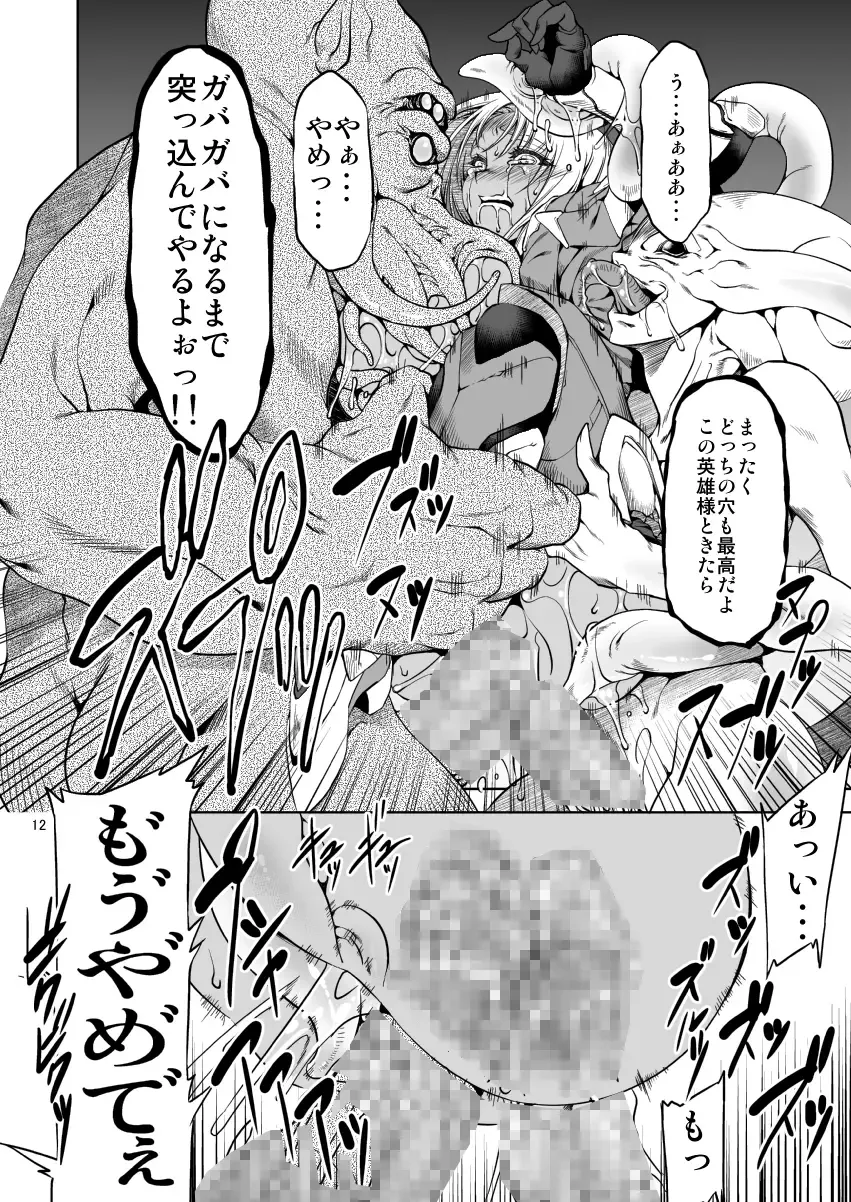 [Miharu] XX Fhentai - Page 11