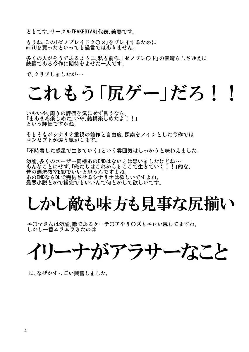 [Miharu] XX Fhentai - Page 3