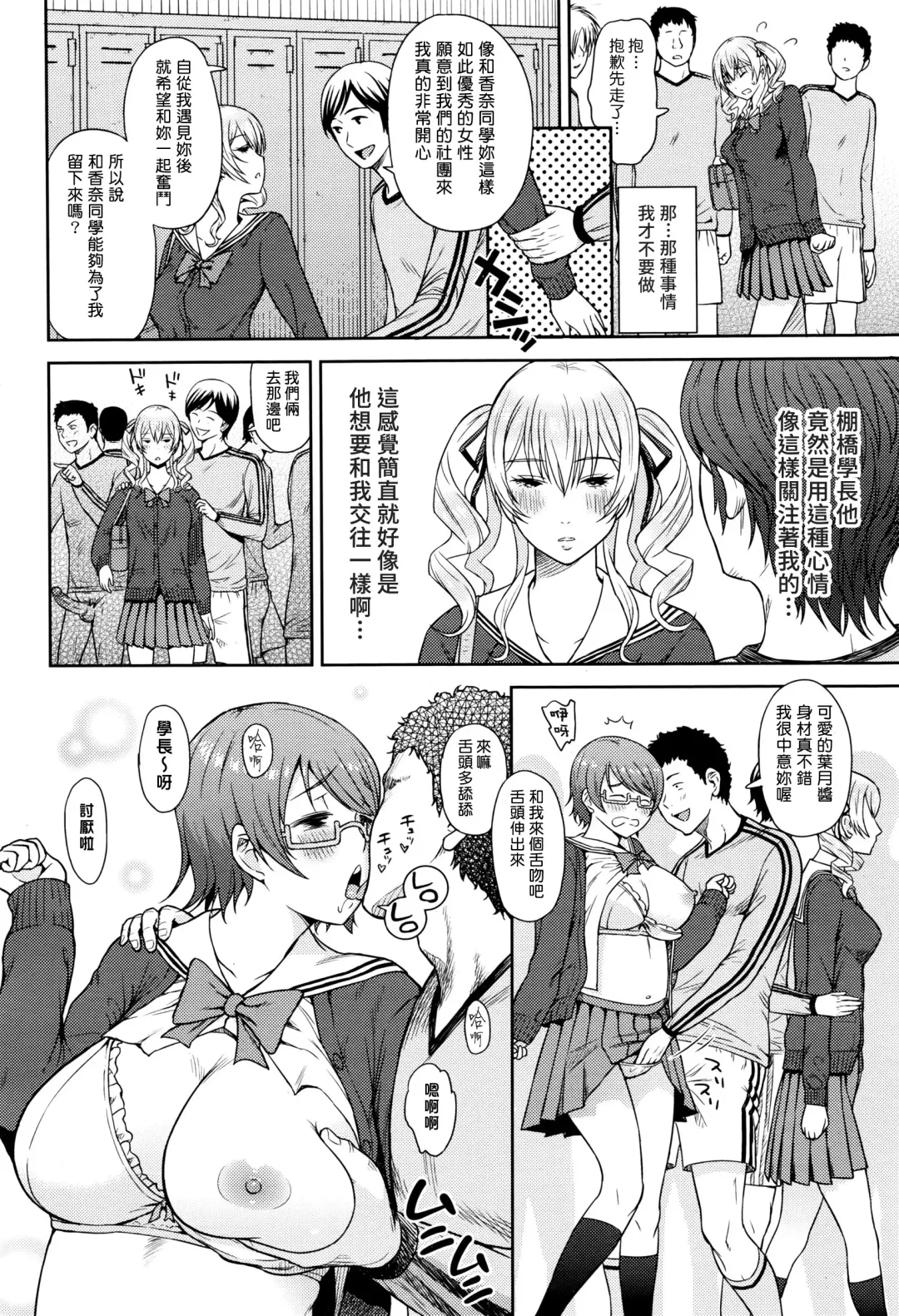 [Aoten] Shinkan Daiagonaru Fhentai - Page 8