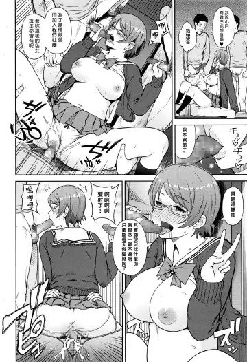 [Aoten] Shinkan Daiagonaru Fhentai - Page 16