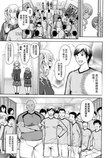 [Aoten] Shinkan Daiagonaru Fhentai - Page 3