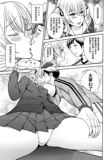 [Aoten] Shinkan Daiagonaru Fhentai - Page 9