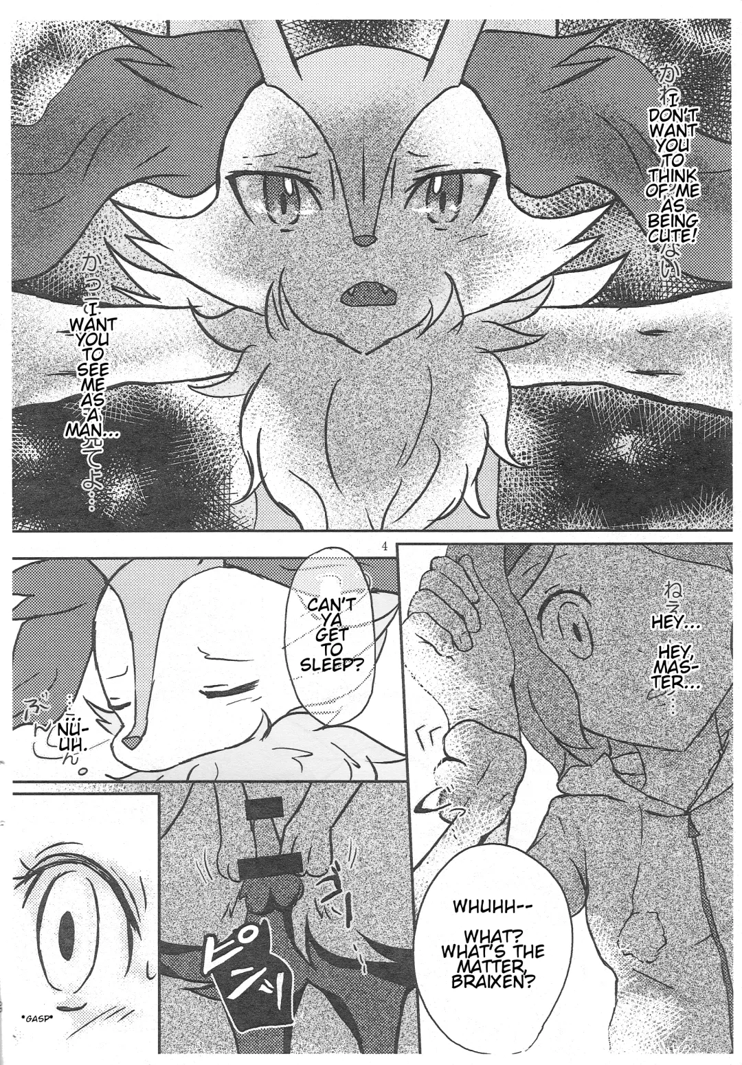 [Shiro] Moshimo Anoko ga Otokonoko Dattara | If My Braixen Was A Boy Fhentai - Page 4