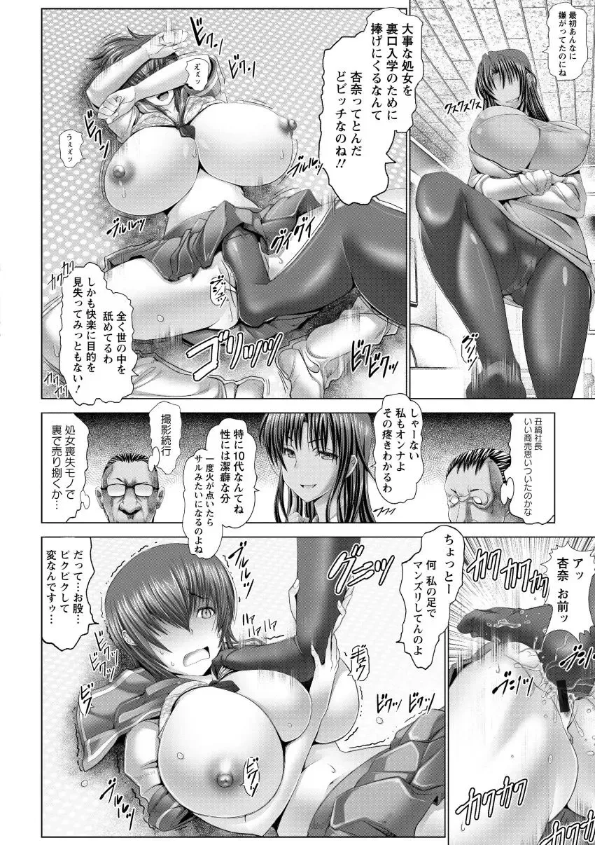 [Oobayashi Mori] Kotoko wa Isshou Yokkyuu Fuman Fhentai - Page 114