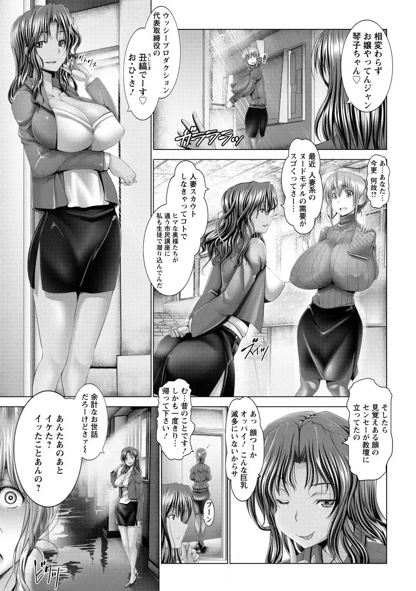 [Oobayashi Mori] Kotoko wa Isshou Yokkyuu Fuman Fhentai - Page 13