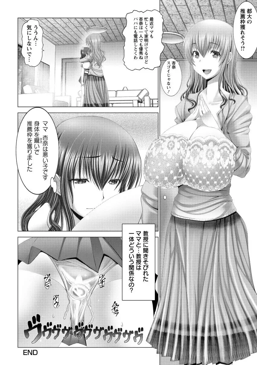 [Oobayashi Mori] Kotoko wa Isshou Yokkyuu Fuman Fhentai - Page 164